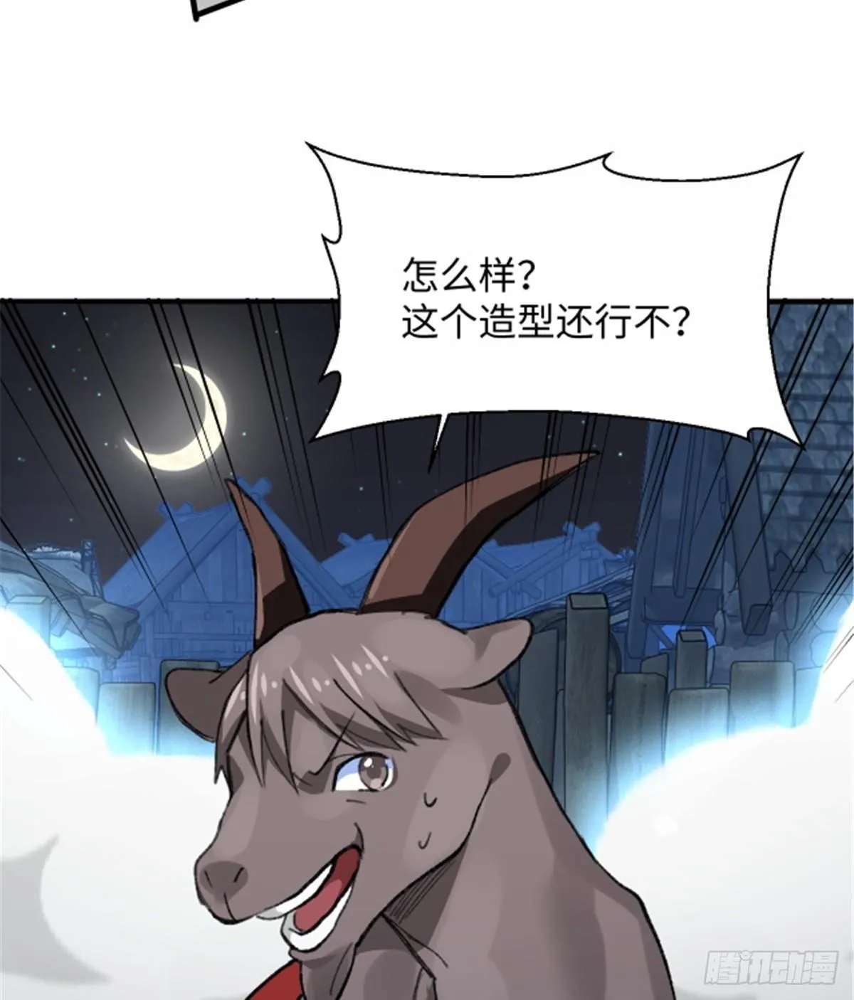 第30话 埋骨荒村 第22页