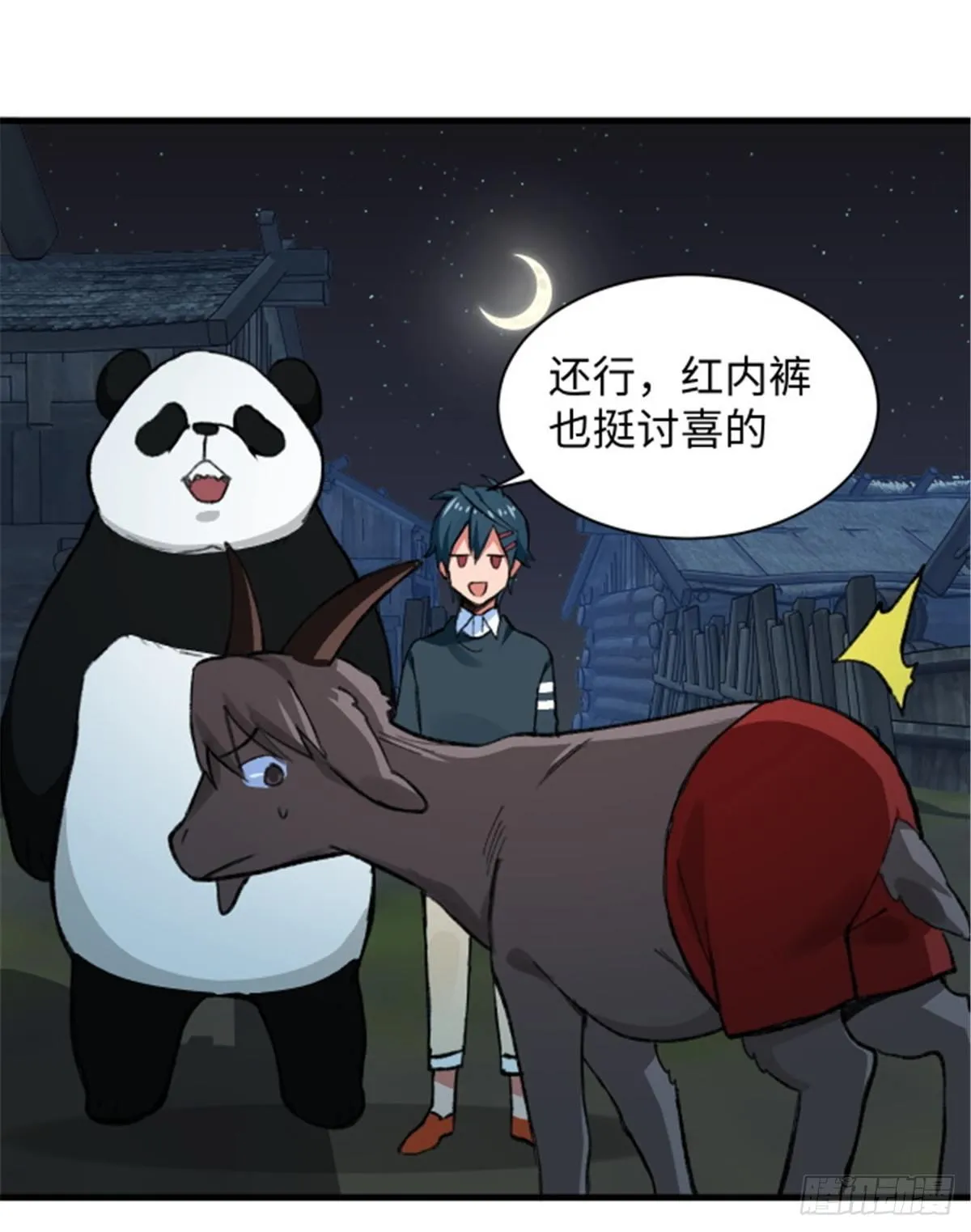 第30话 埋骨荒村 第24页