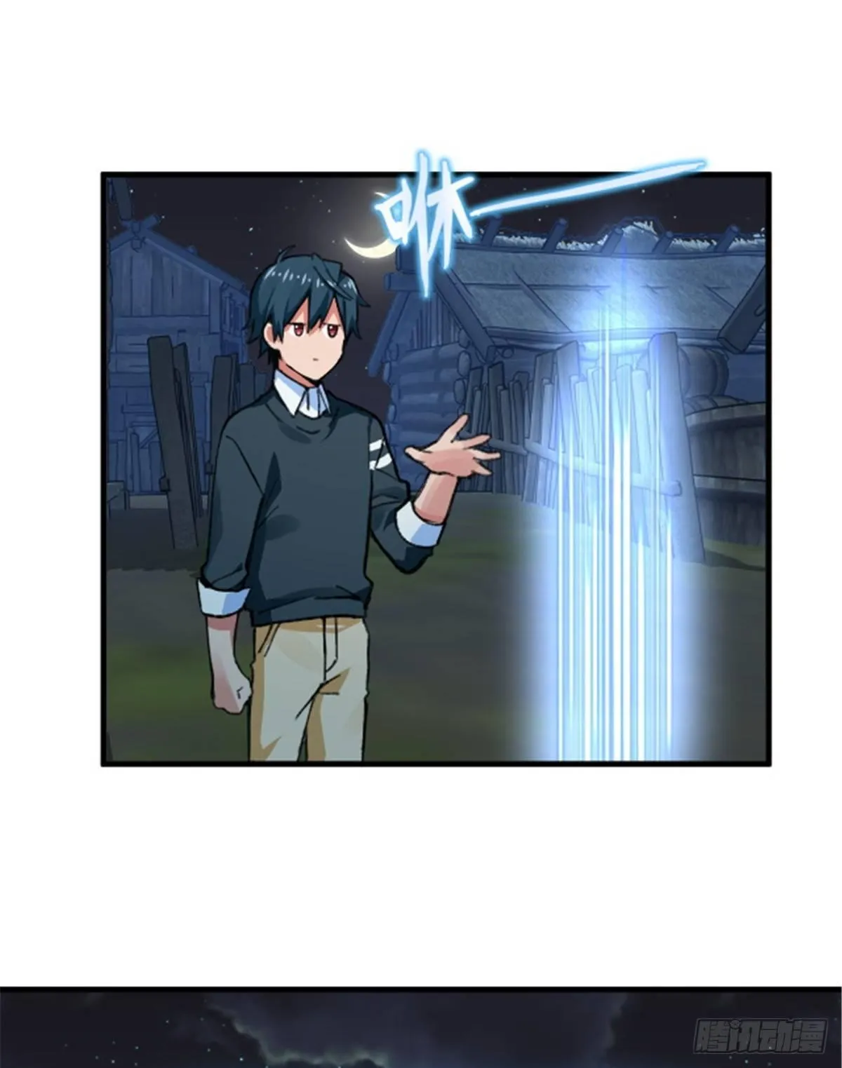 第30话 埋骨荒村 第26页