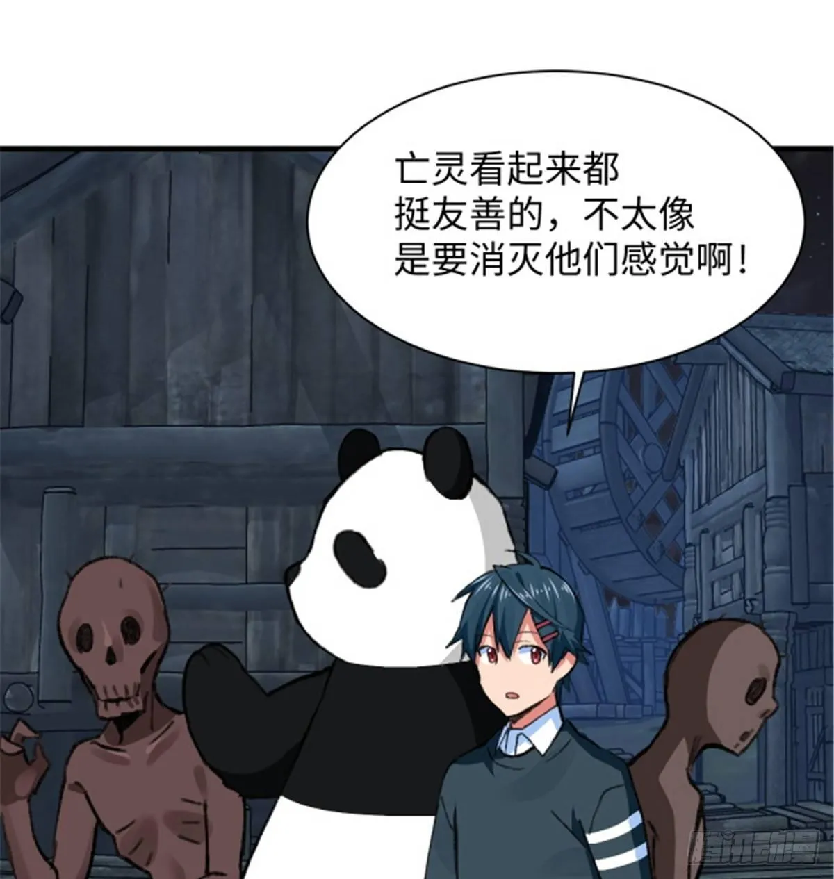 第30话 埋骨荒村 第29页