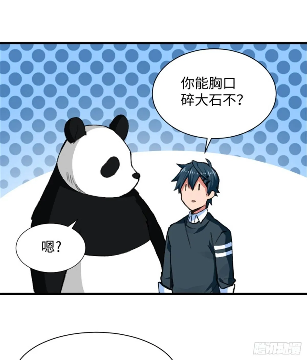 第30话 埋骨荒村 第33页