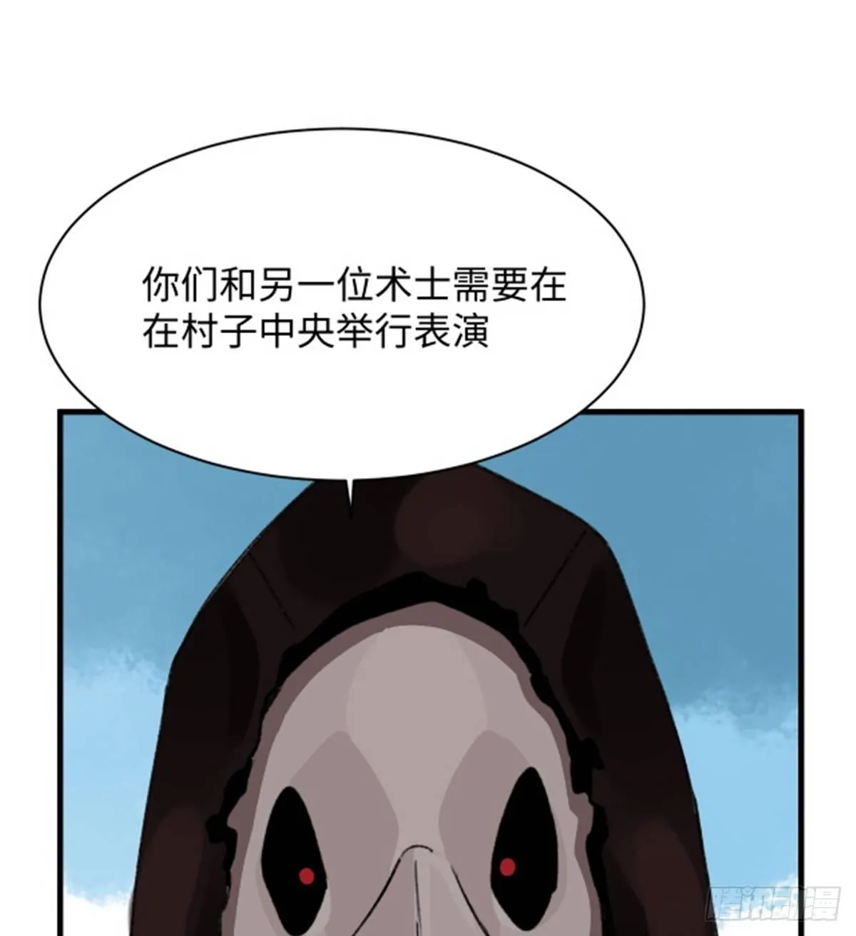 第30话 埋骨荒村 第36页