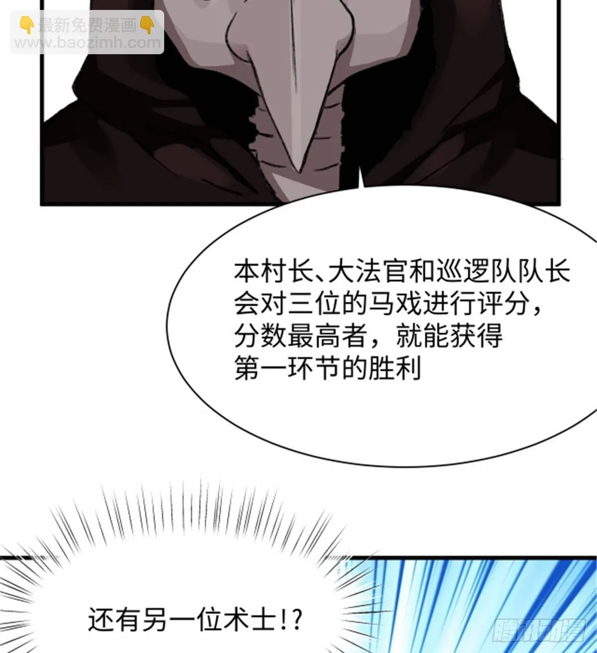 第30话 埋骨荒村 第37页