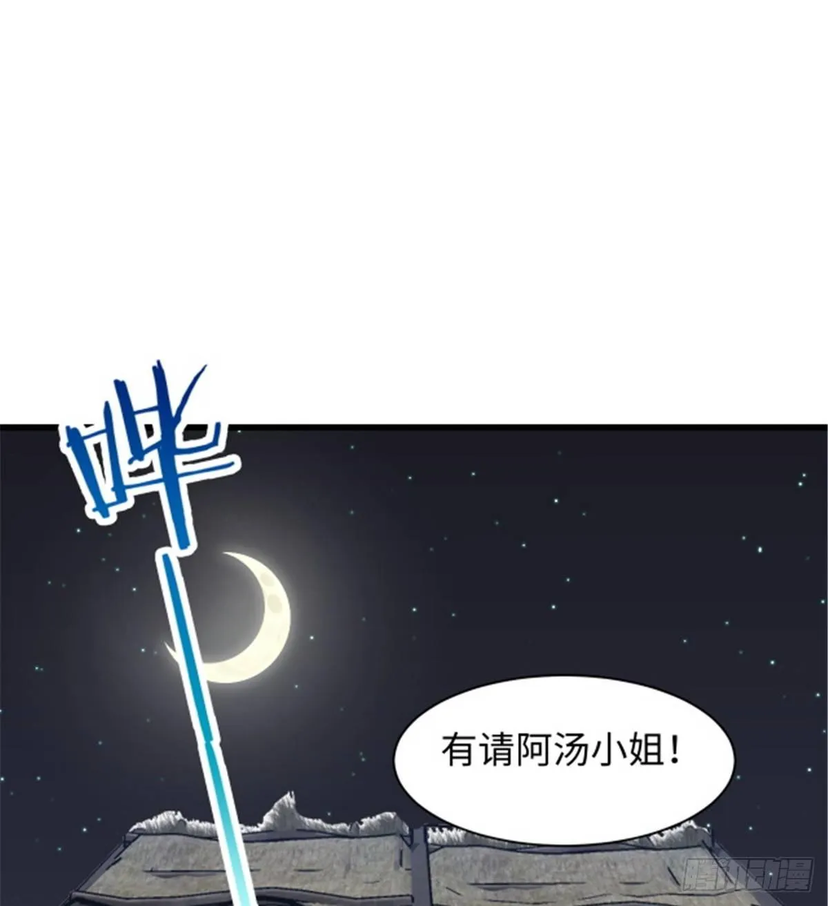 第30话 埋骨荒村 第39页