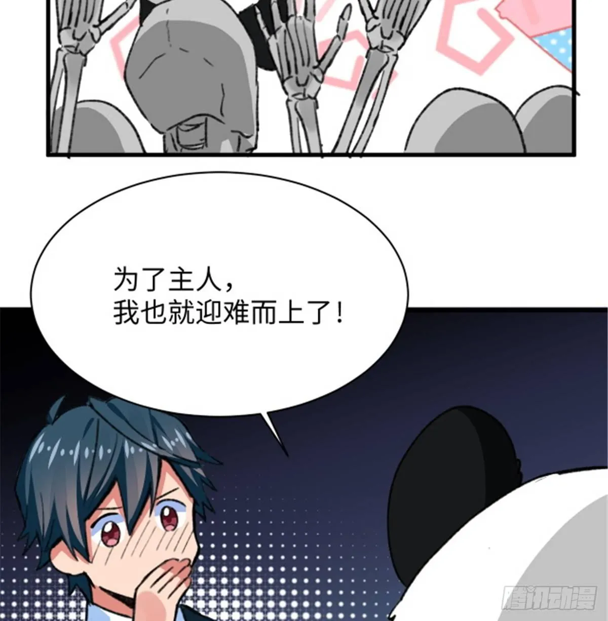 第30话 埋骨荒村 第42页
