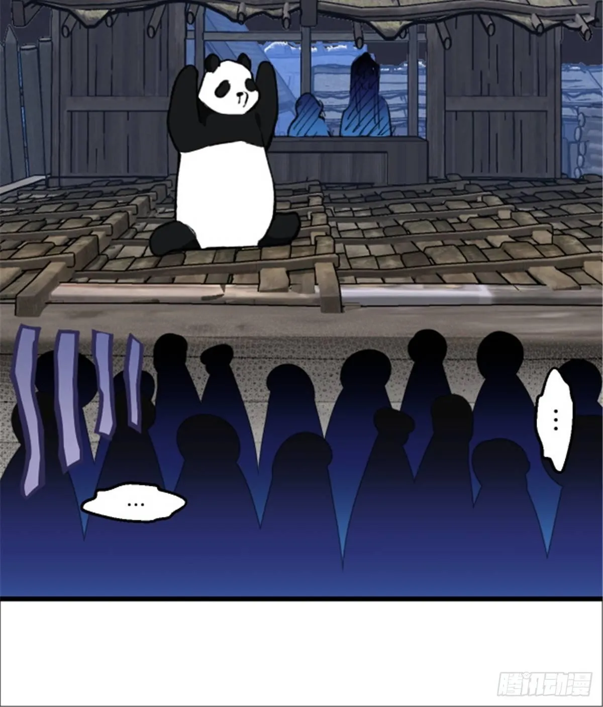 第30话 埋骨荒村 第45页