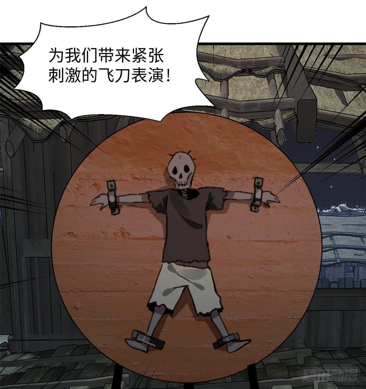 第31话 表演 第7页