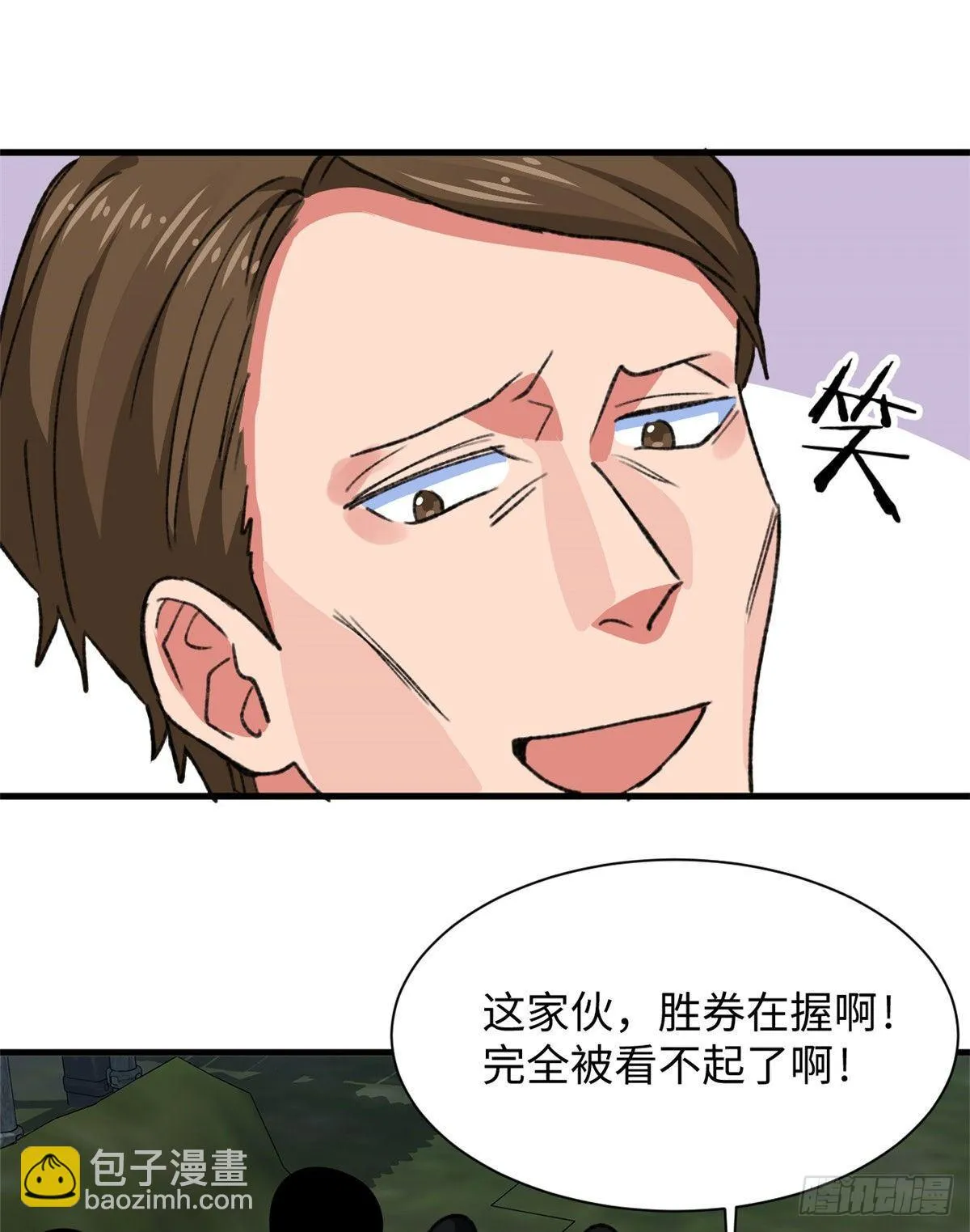 第31话 表演 第20页