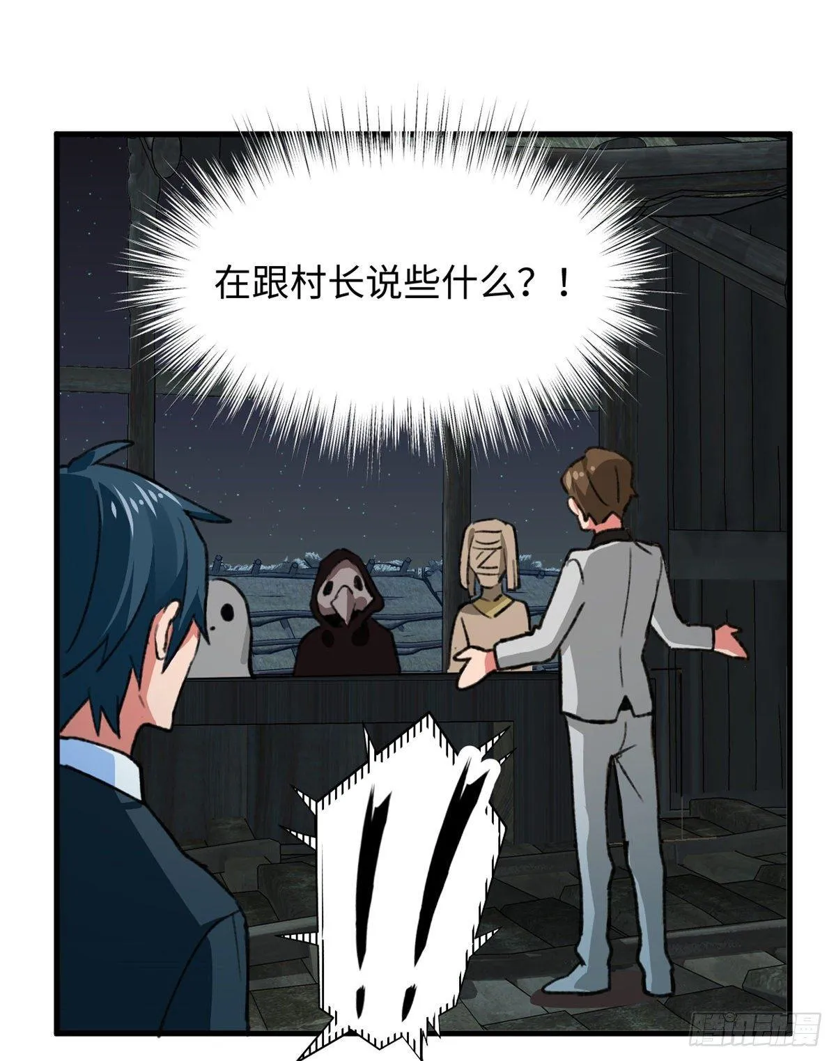 第31话 表演 第22页