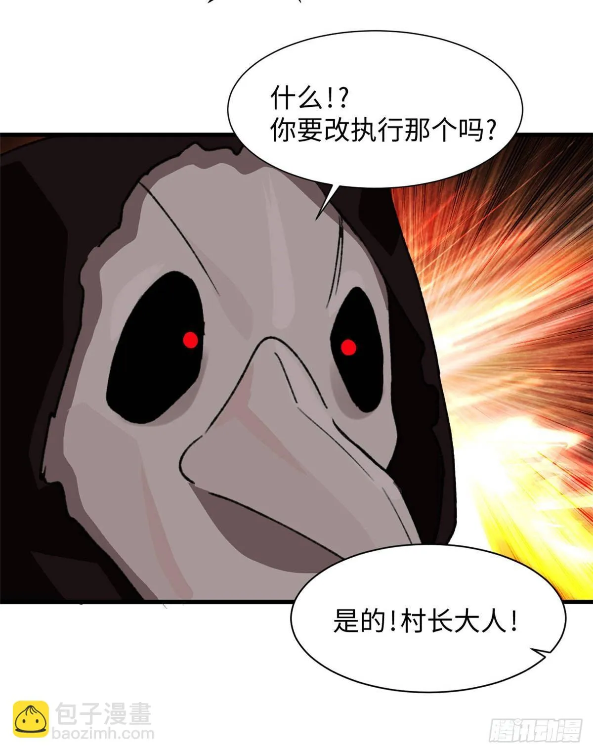 第31话 表演 第23页