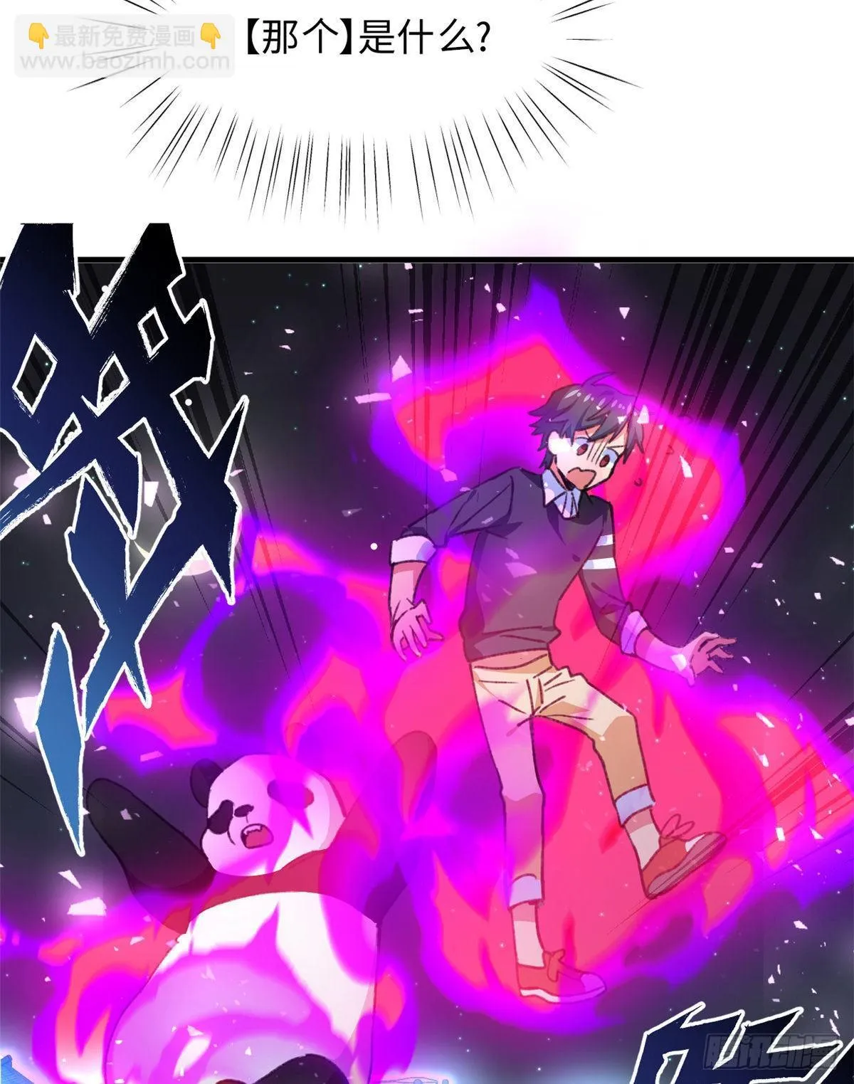第31话 表演 第26页