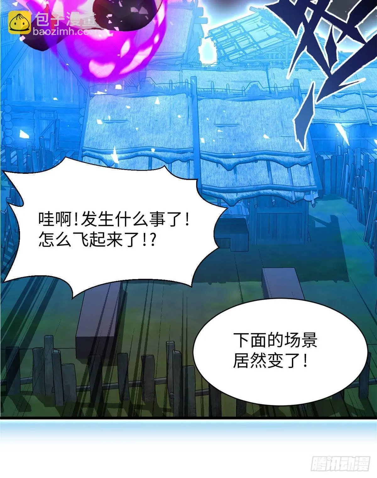 第31话 表演 第27页