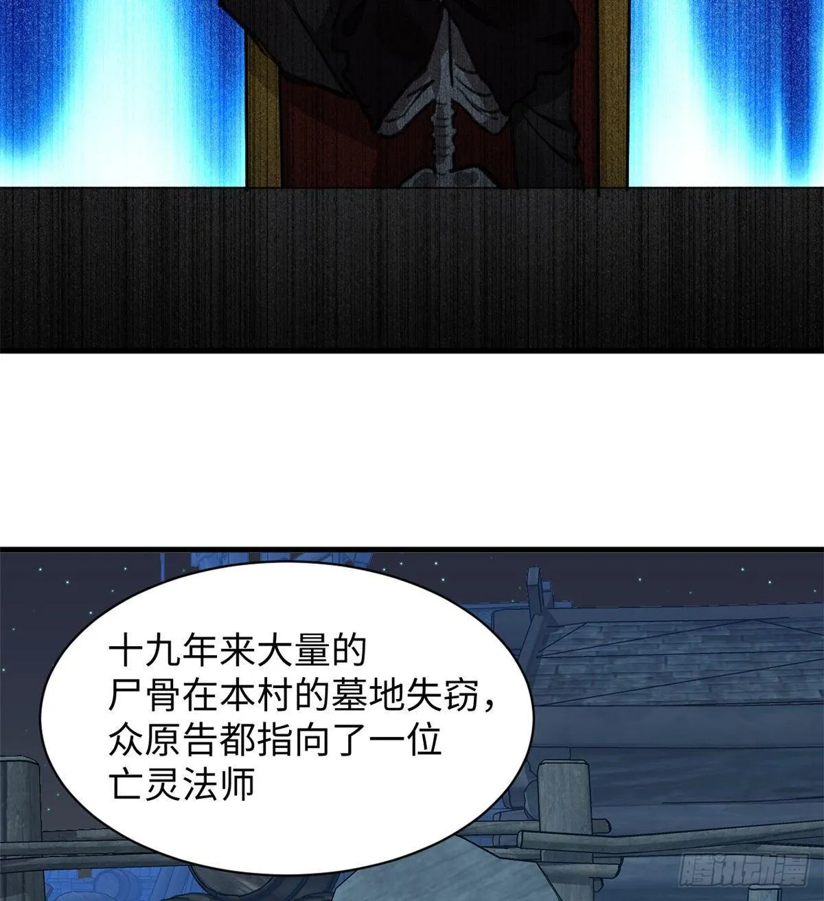 第31话 表演 第33页