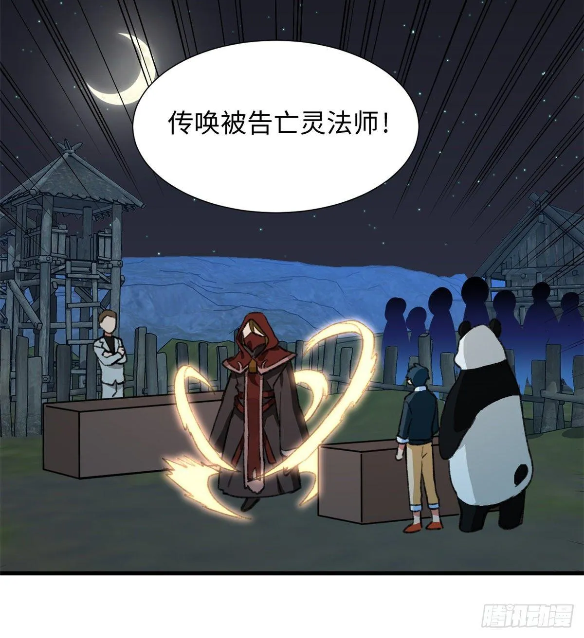 第31话 表演 第35页