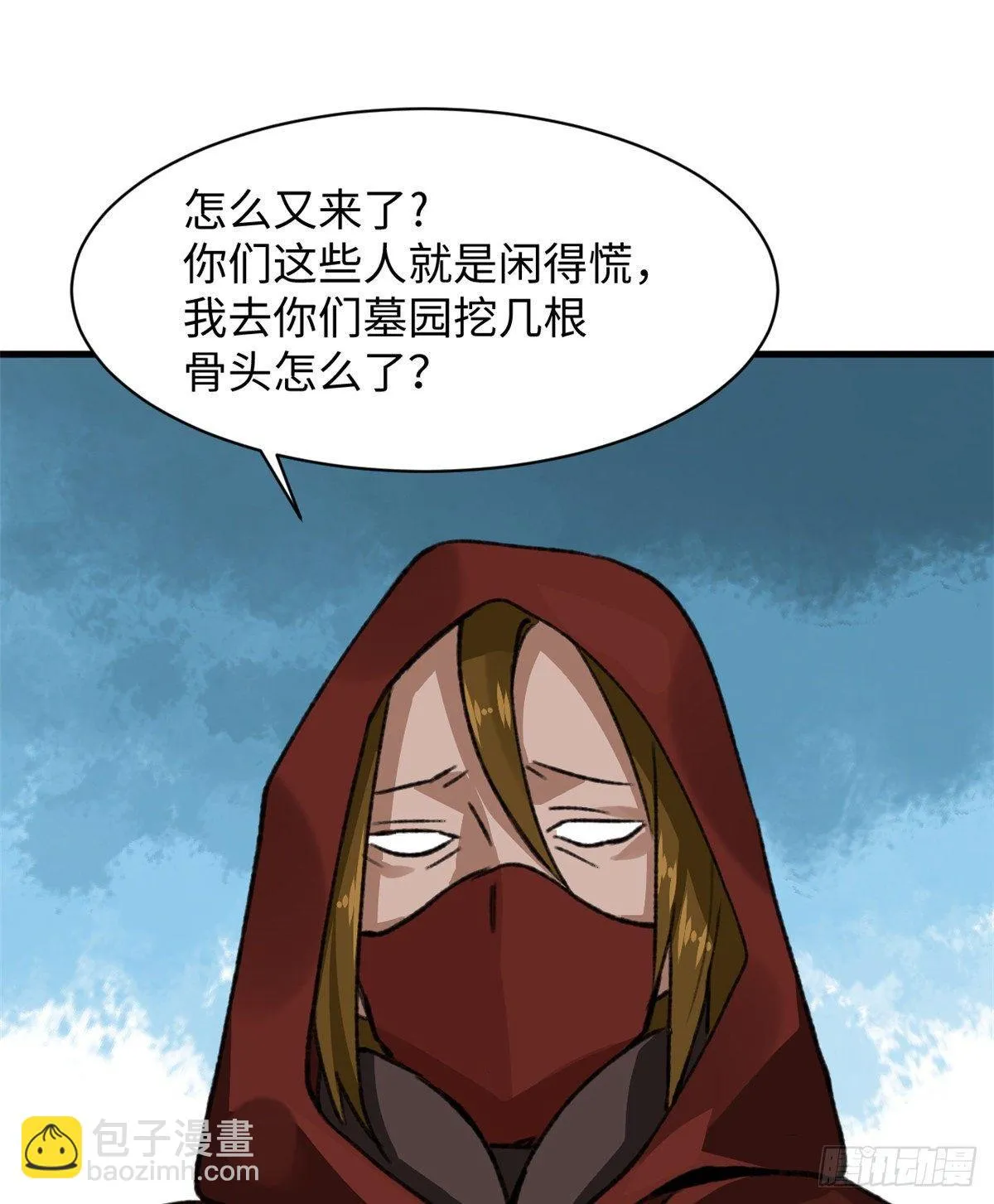 第31话 表演 第36页
