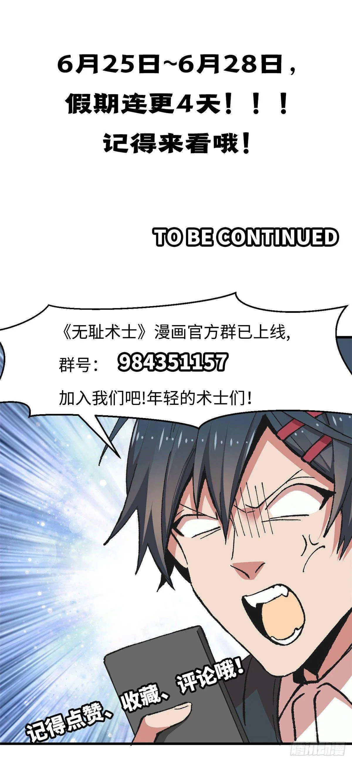 第31话 表演 第44页