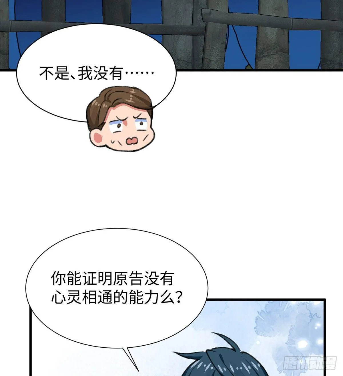 第32话 辩论场 第13页