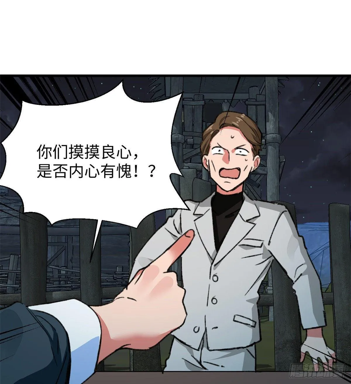 第32话 辩论场 第15页