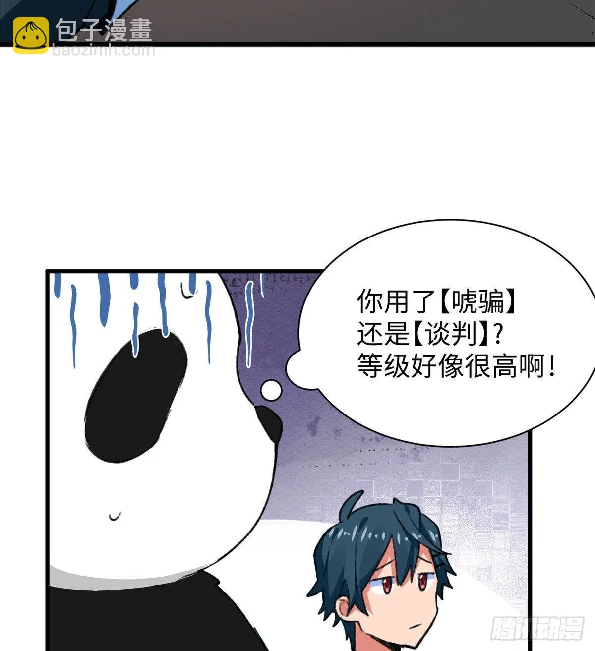 第32话 辩论场 第16页