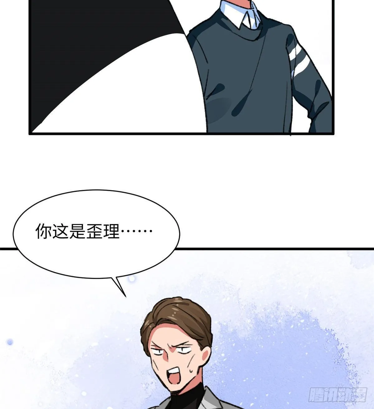 第32话 辩论场 第17页
