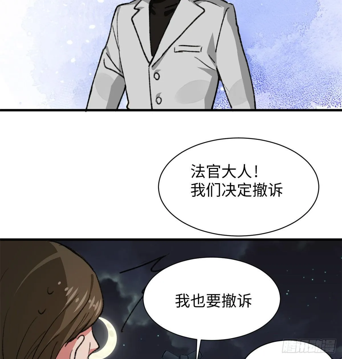 第32话 辩论场 第18页
