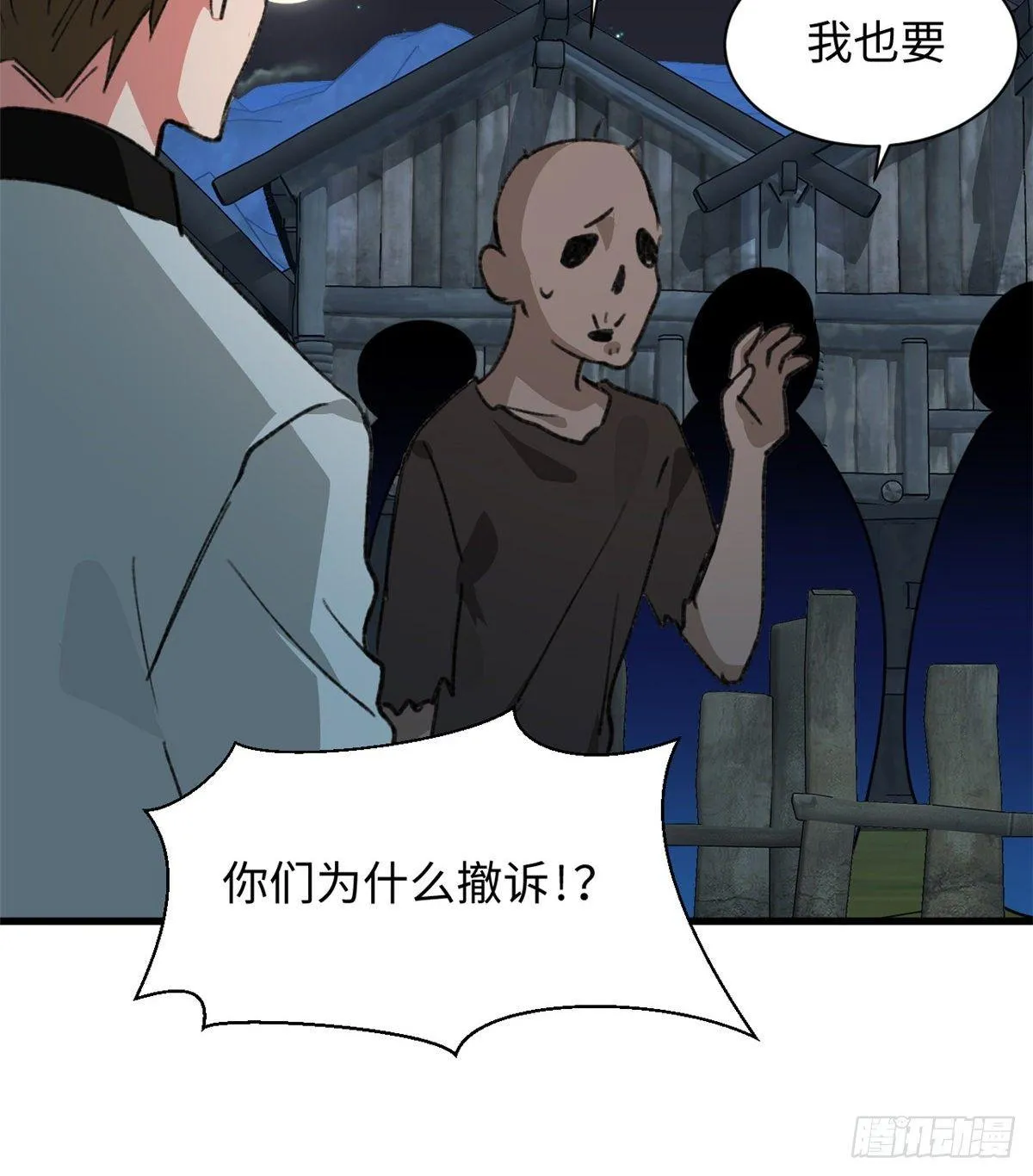 第32话 辩论场 第19页