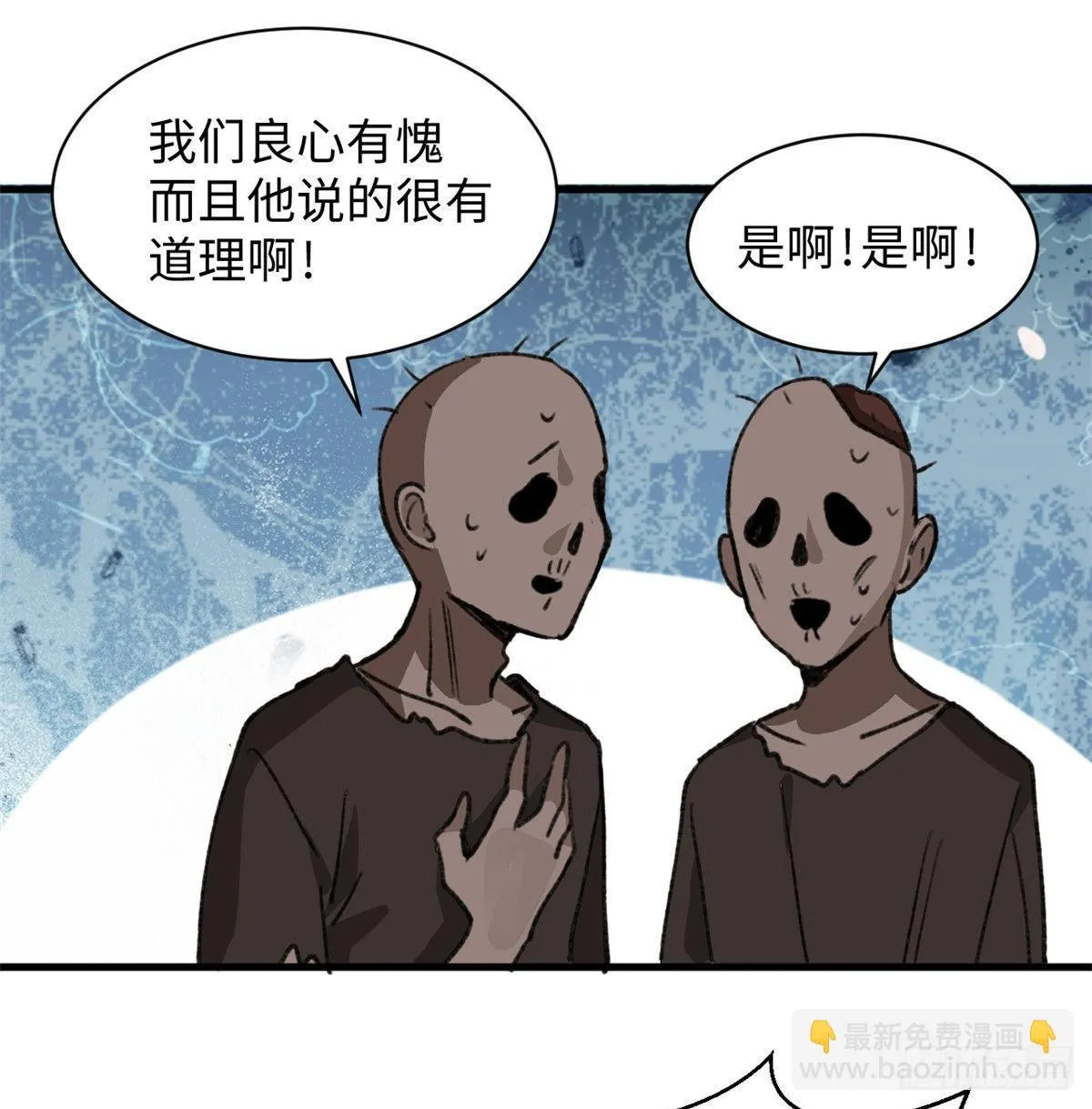 第32话 辩论场 第20页