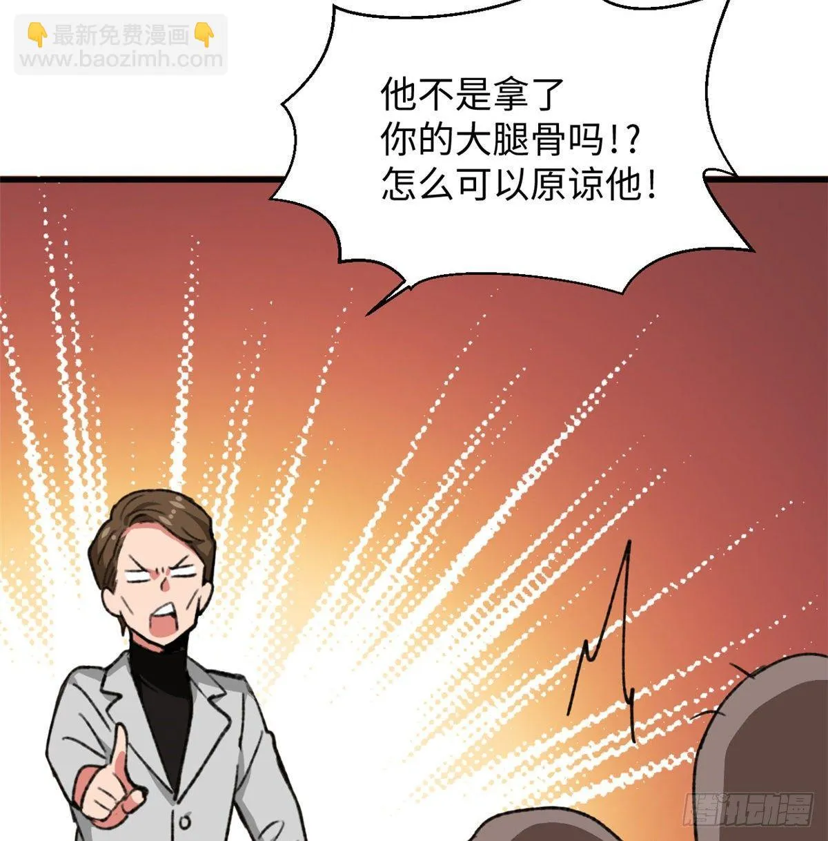 第32话 辩论场 第21页