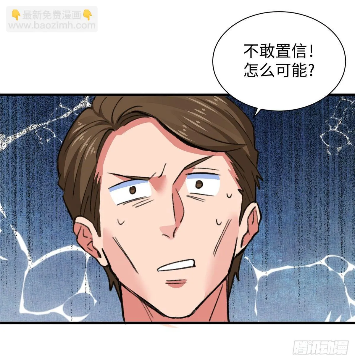 第32话 辩论场 第24页