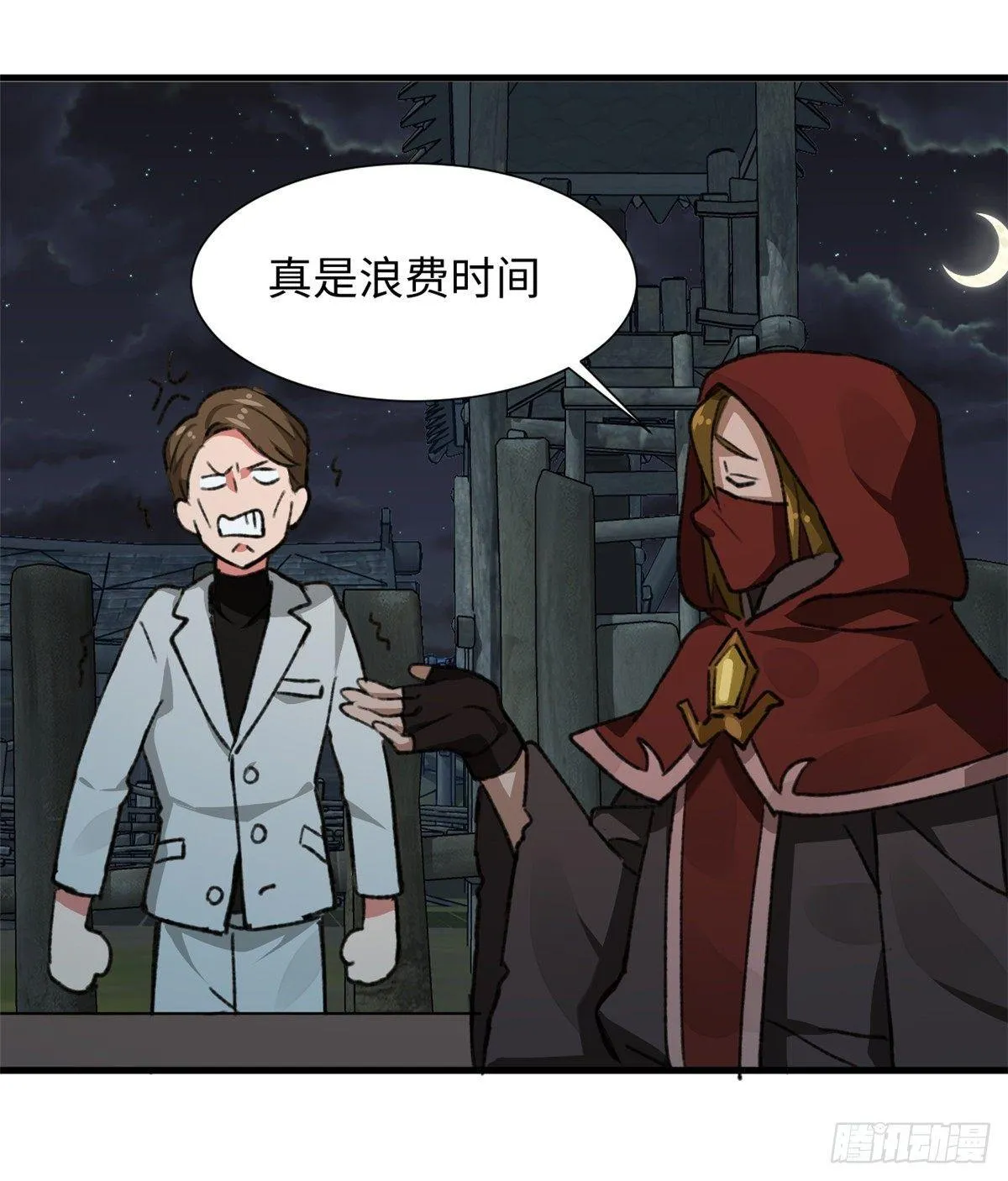 第32话 辩论场 第25页
