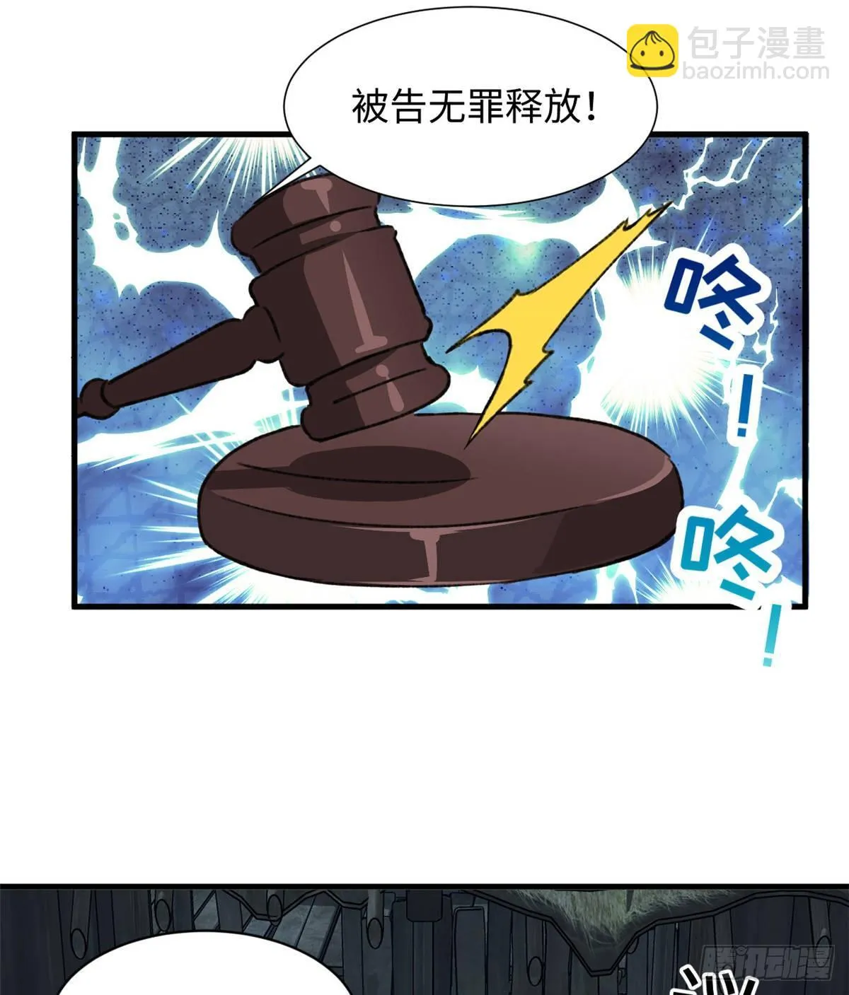 第32话 辩论场 第26页