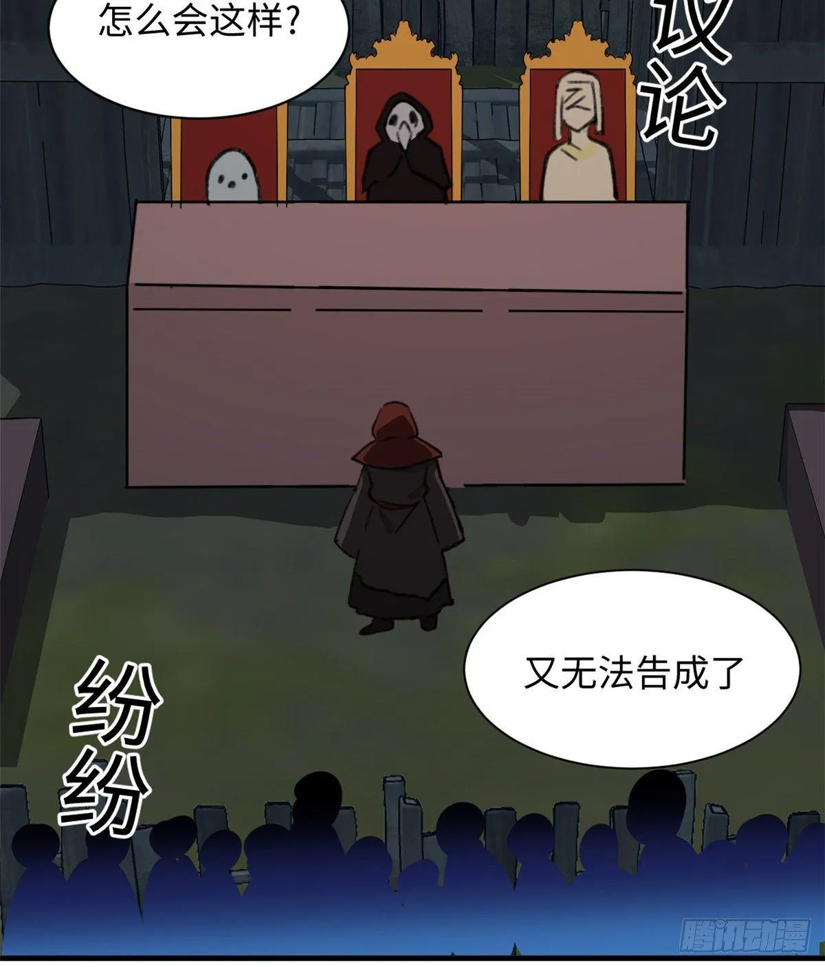 第32话 辩论场 第27页