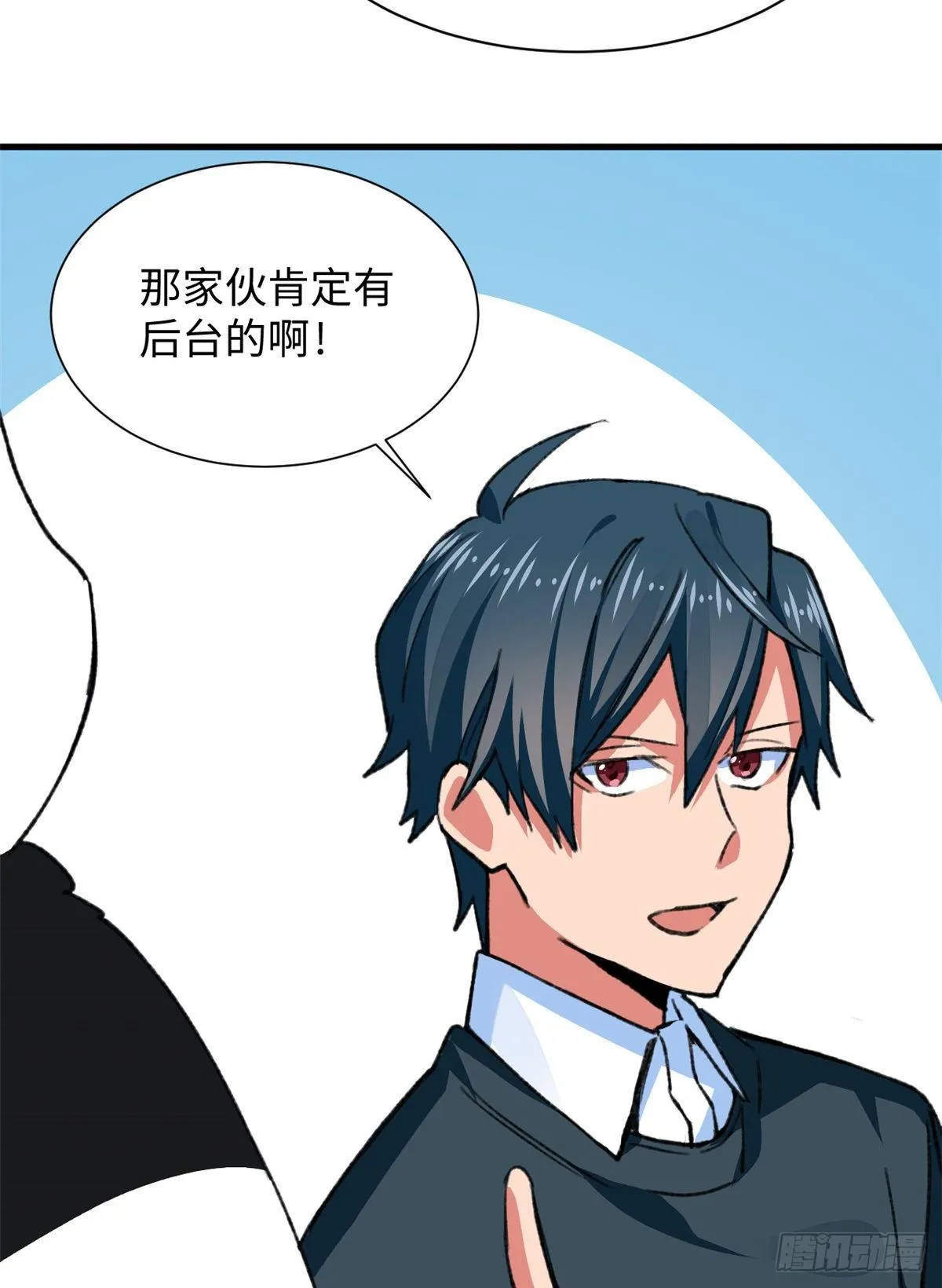 第32话 辩论场 第30页