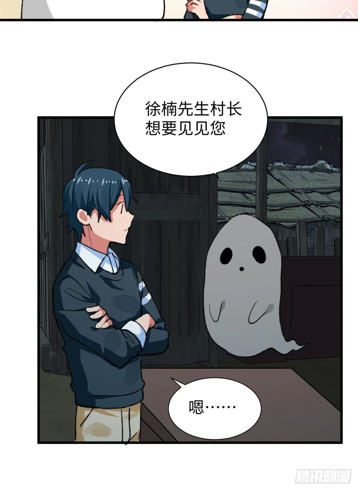 第32话 辩论场 第32页
