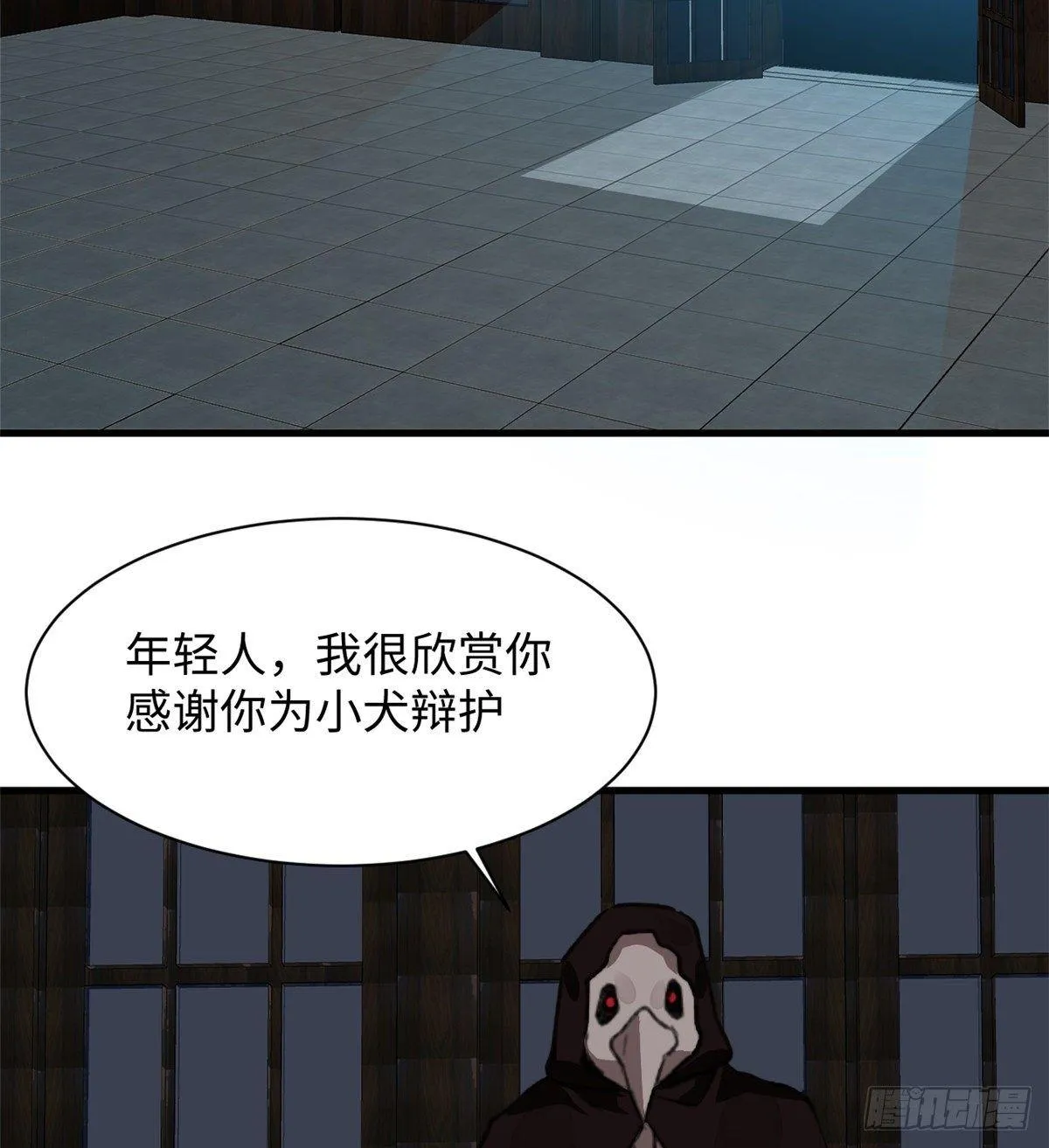 第32话 辩论场 第34页