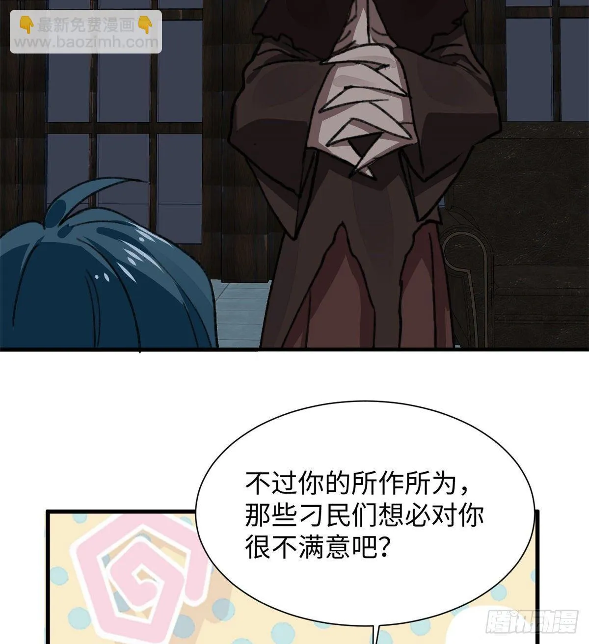 第32话 辩论场 第35页