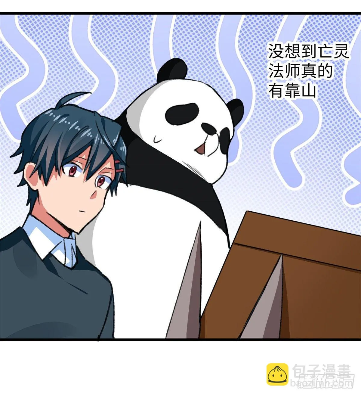 第32话 辩论场 第37页
