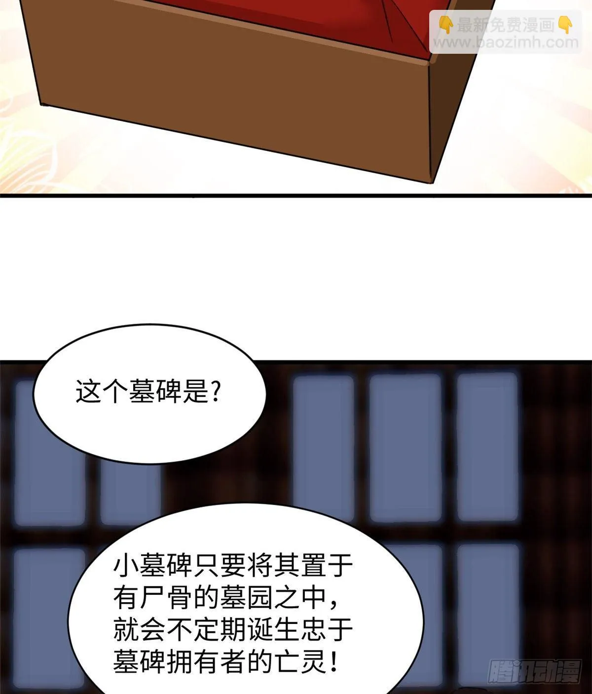 第32话 辩论场 第39页
