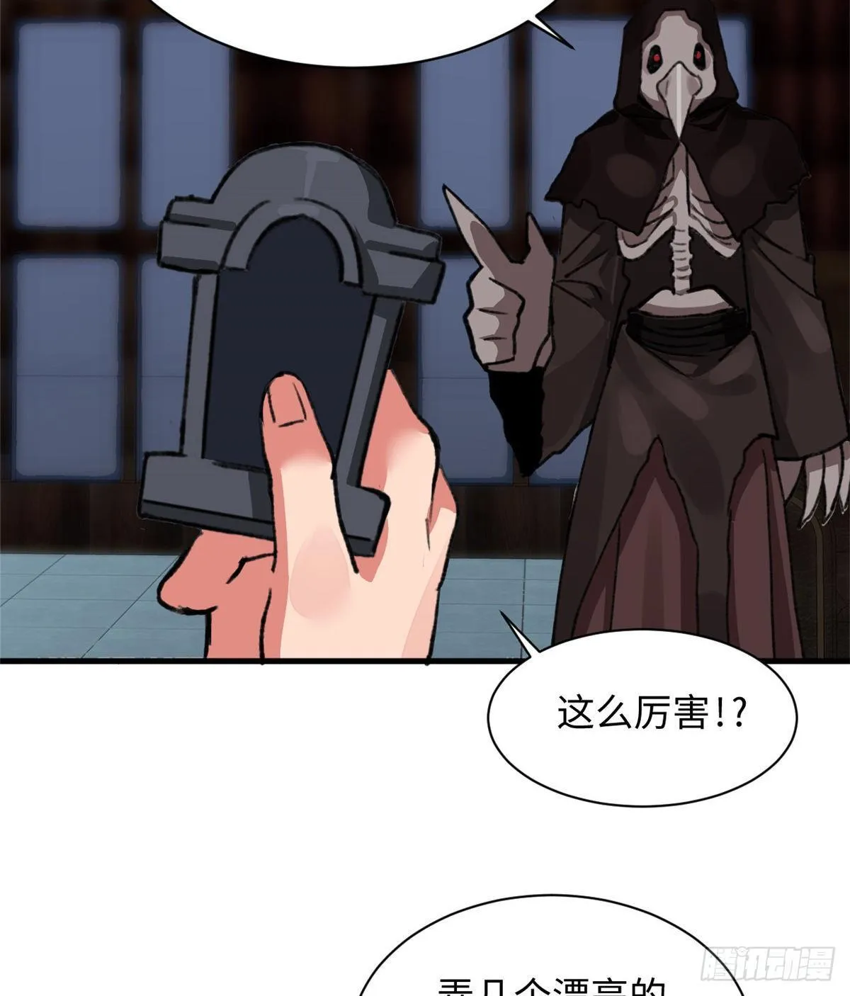 第32话 辩论场 第40页