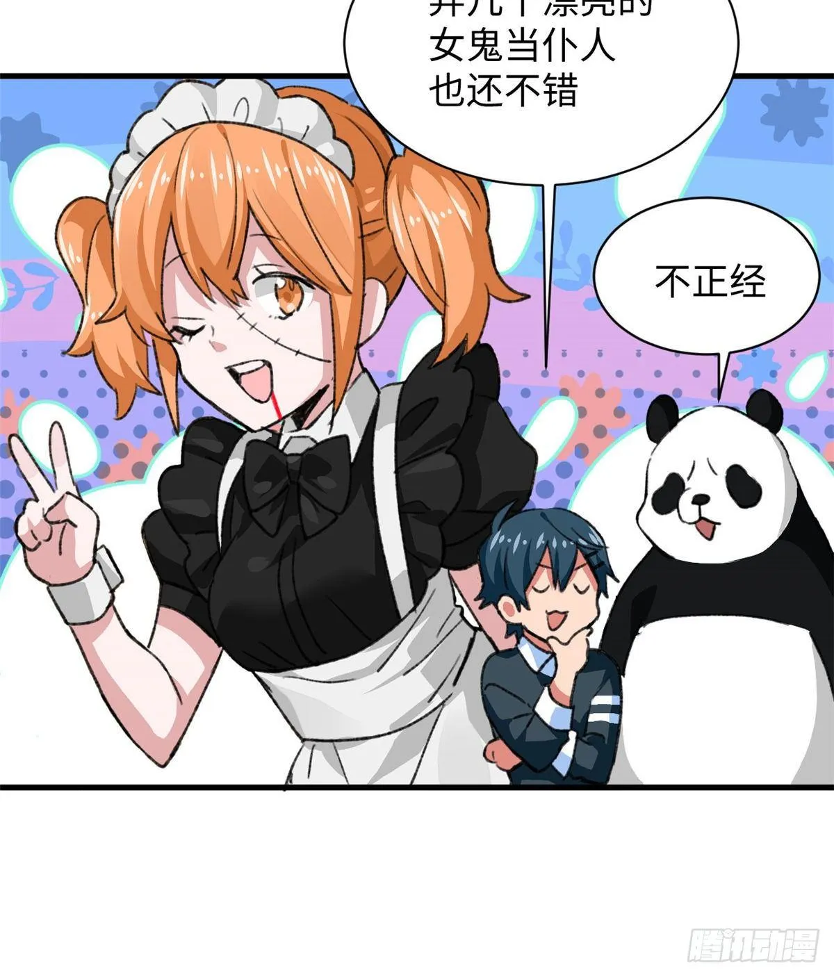 第32话 辩论场 第41页