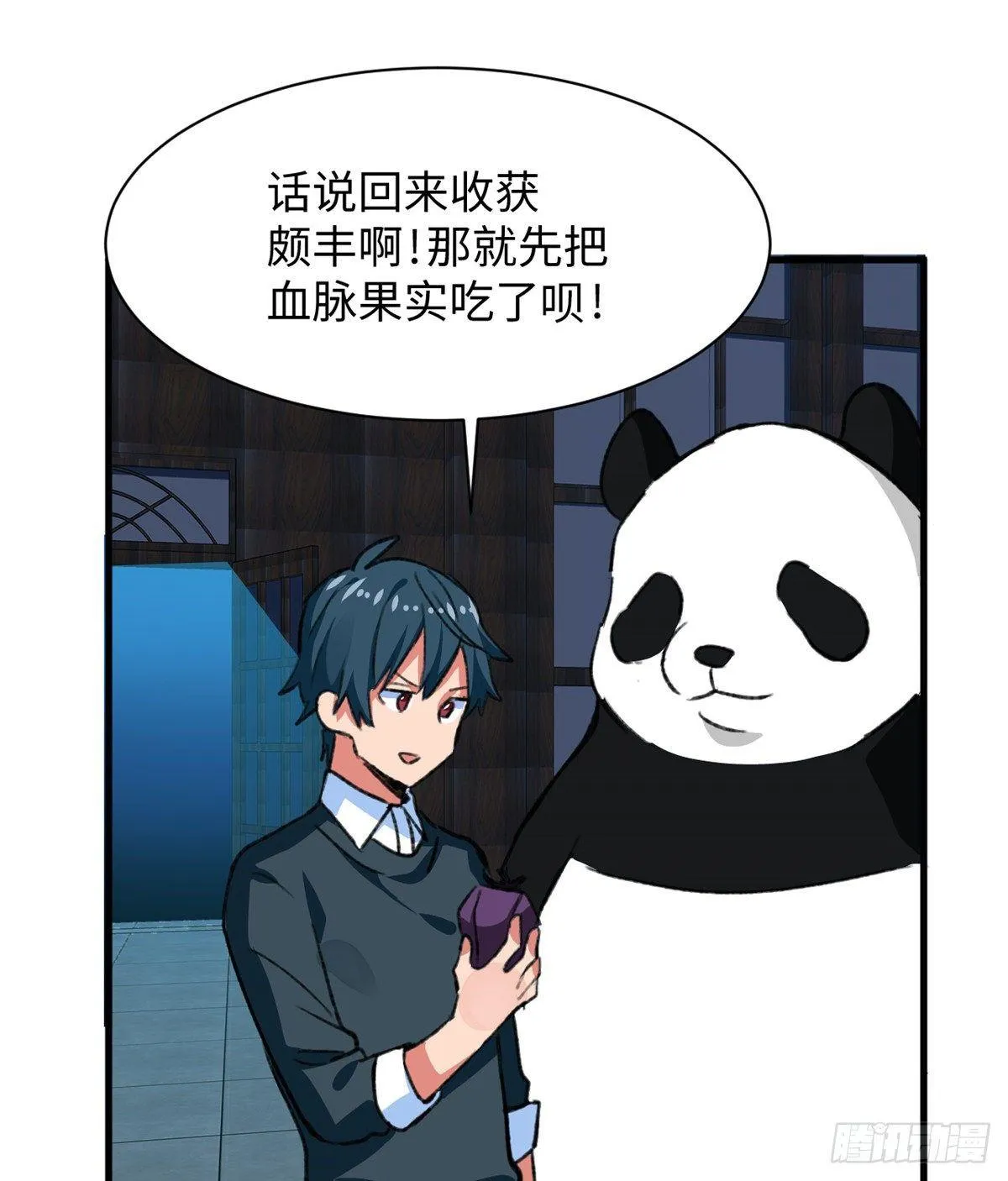 第32话 辩论场 第42页