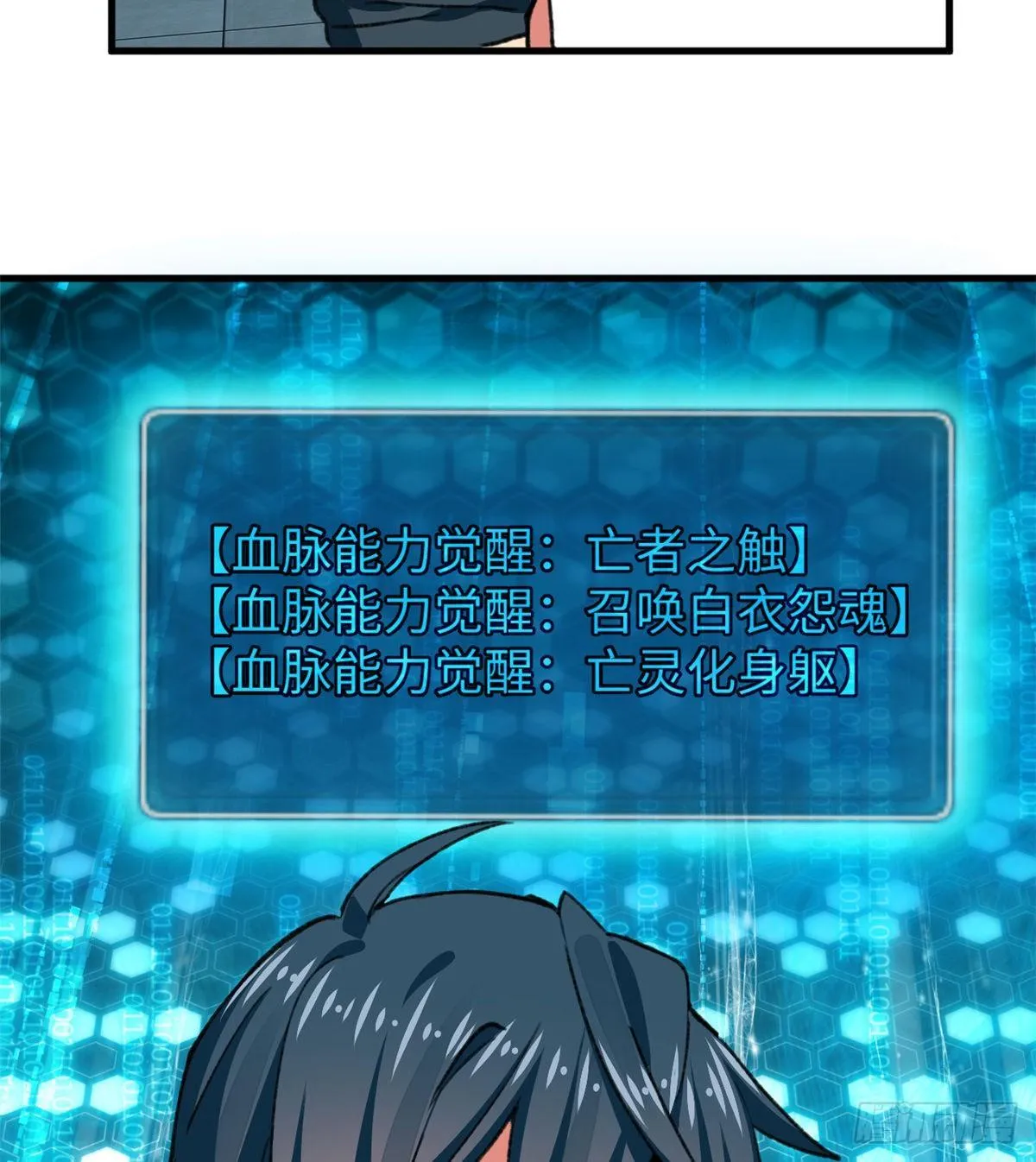 第32话 辩论场 第43页