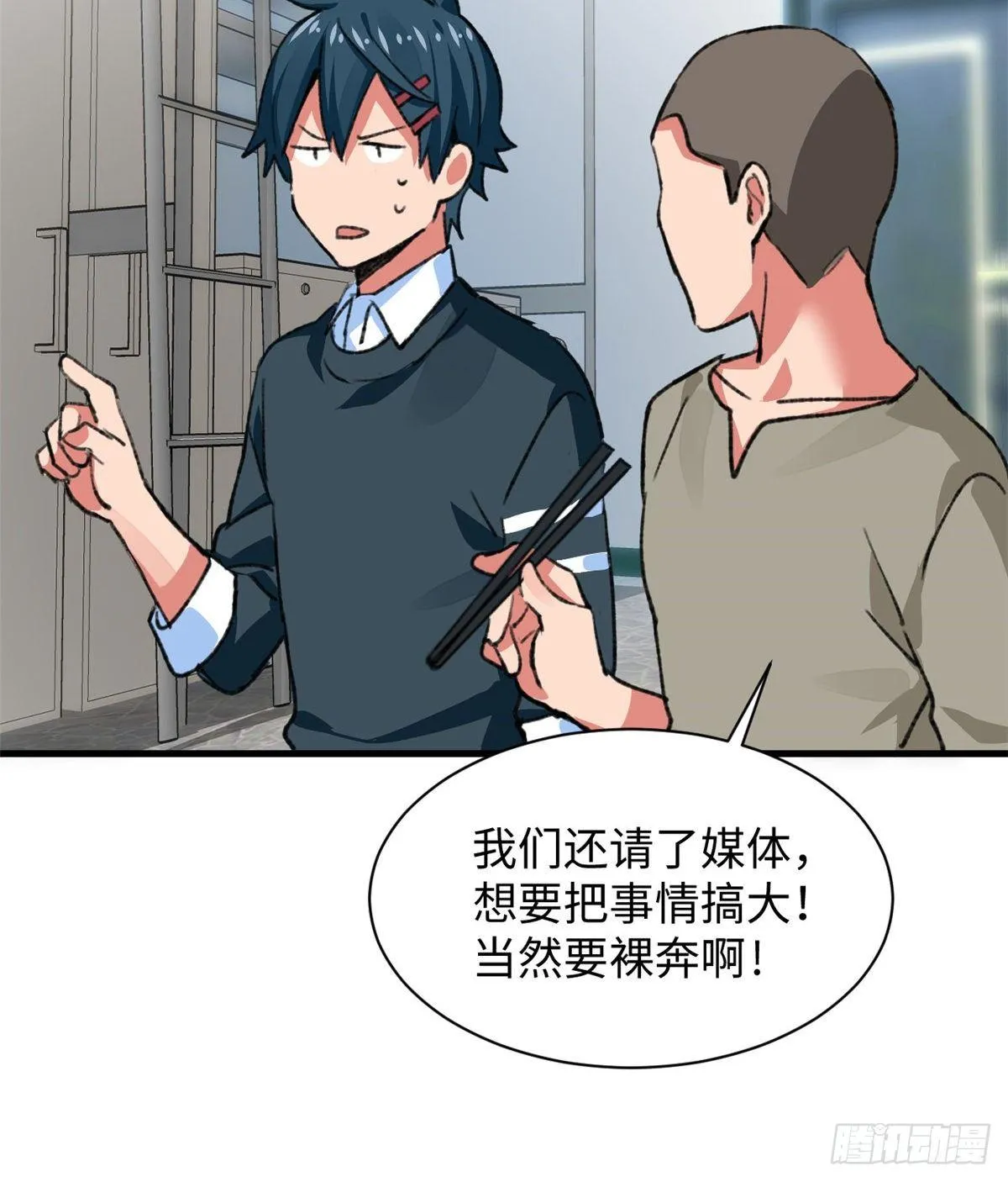 第33话 职业者注册，启动！ 第18页