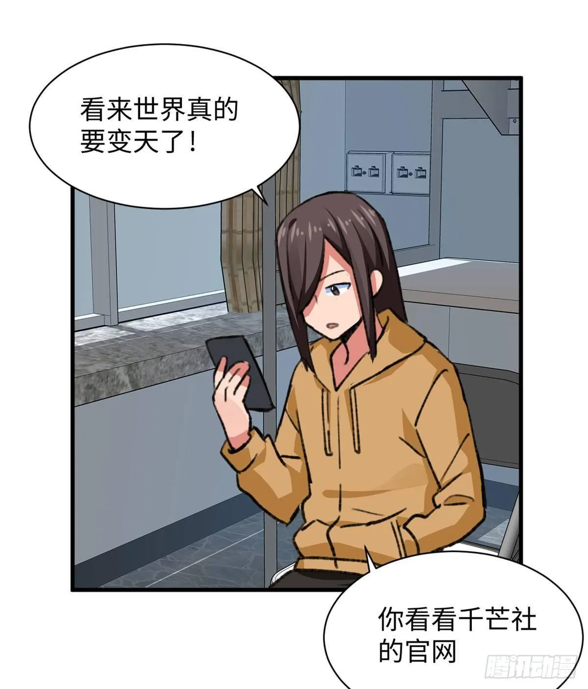 第33话 职业者注册，启动！ 第27页