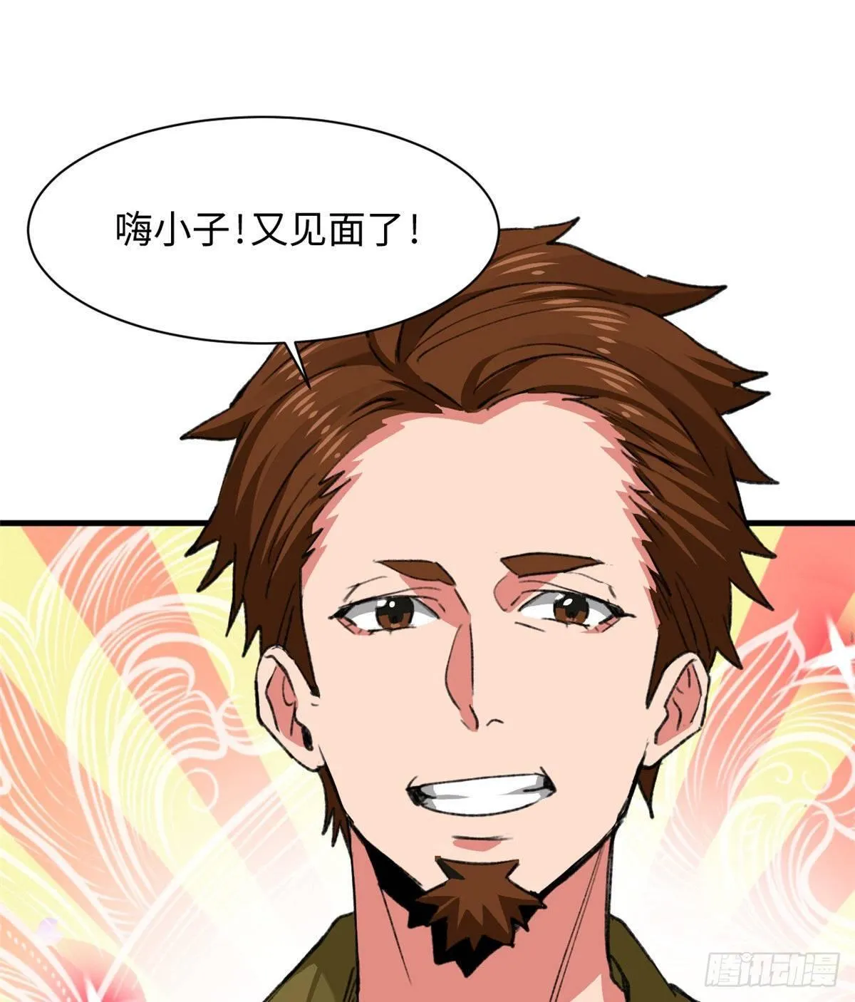 第34话 学姐姜苑迟 第20页