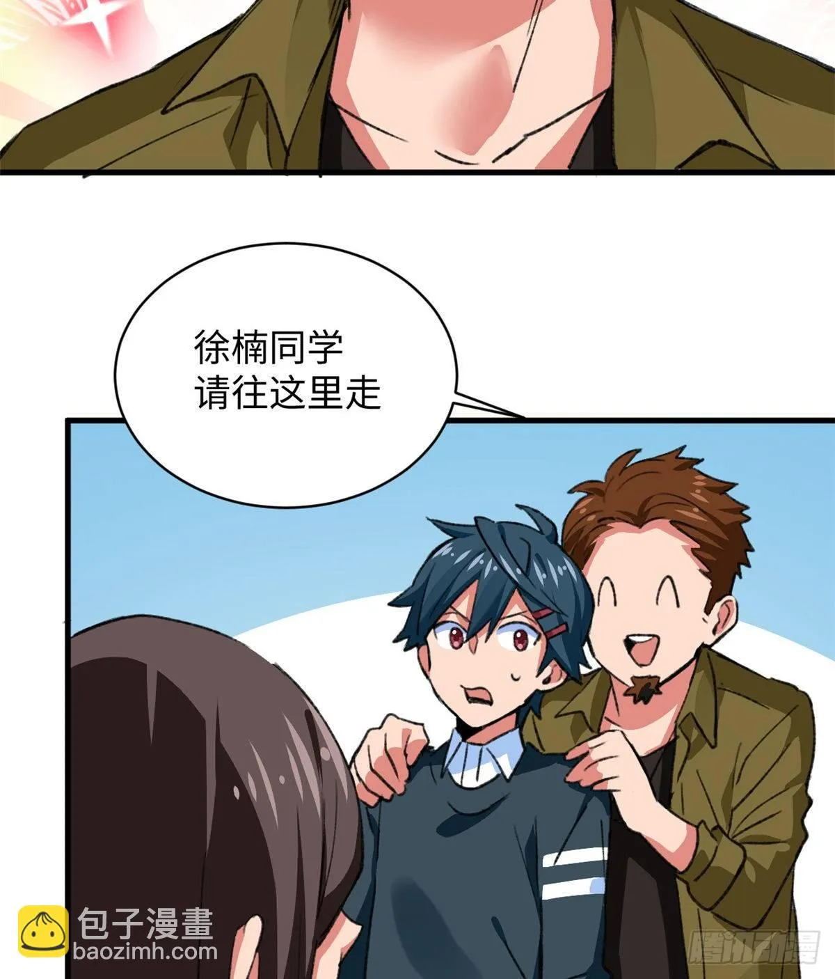 第34话 学姐姜苑迟 第21页