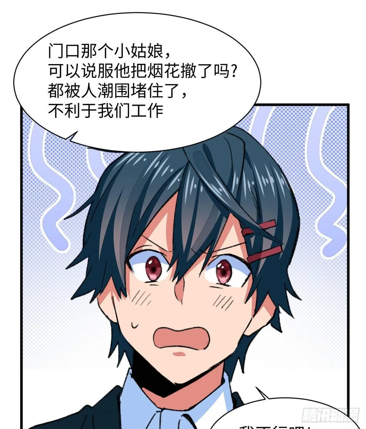 第34话 学姐姜苑迟 第25页