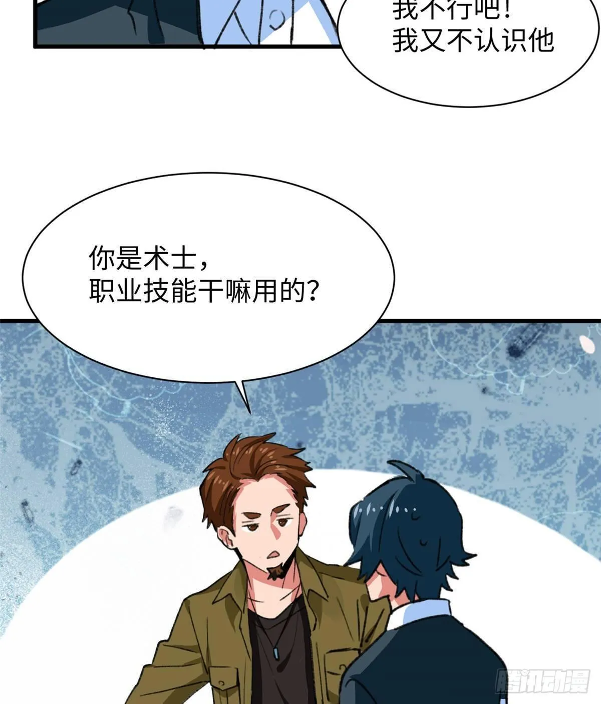 第34话 学姐姜苑迟 第26页