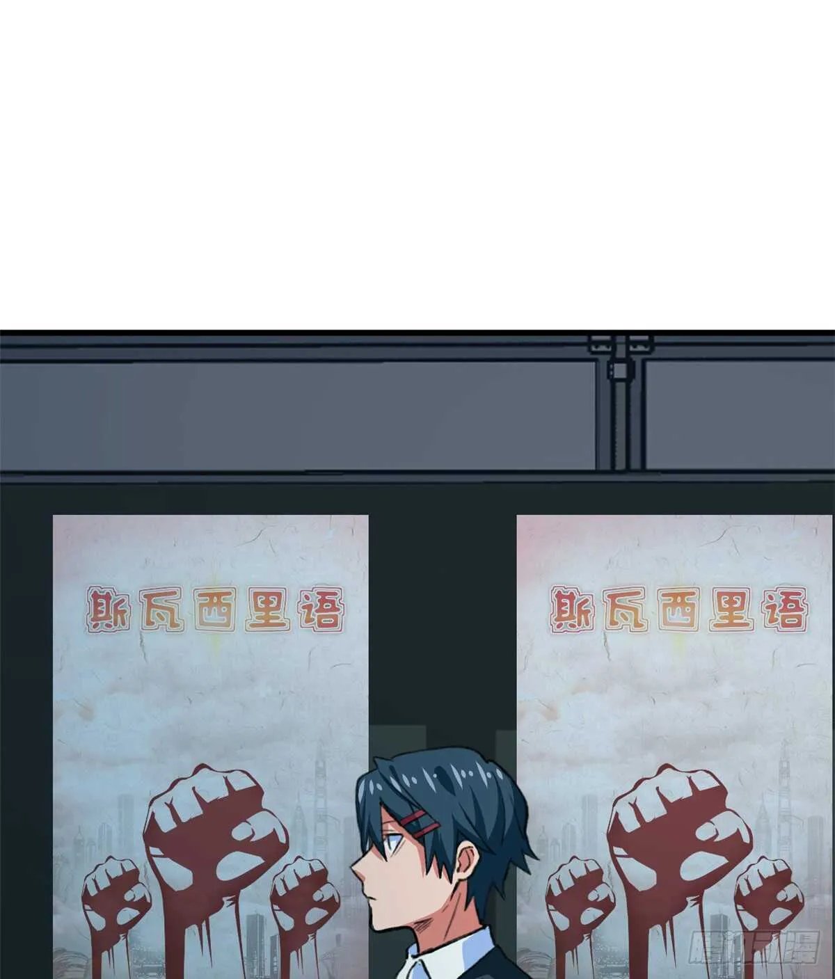 第35话 职业者训练营 第3页