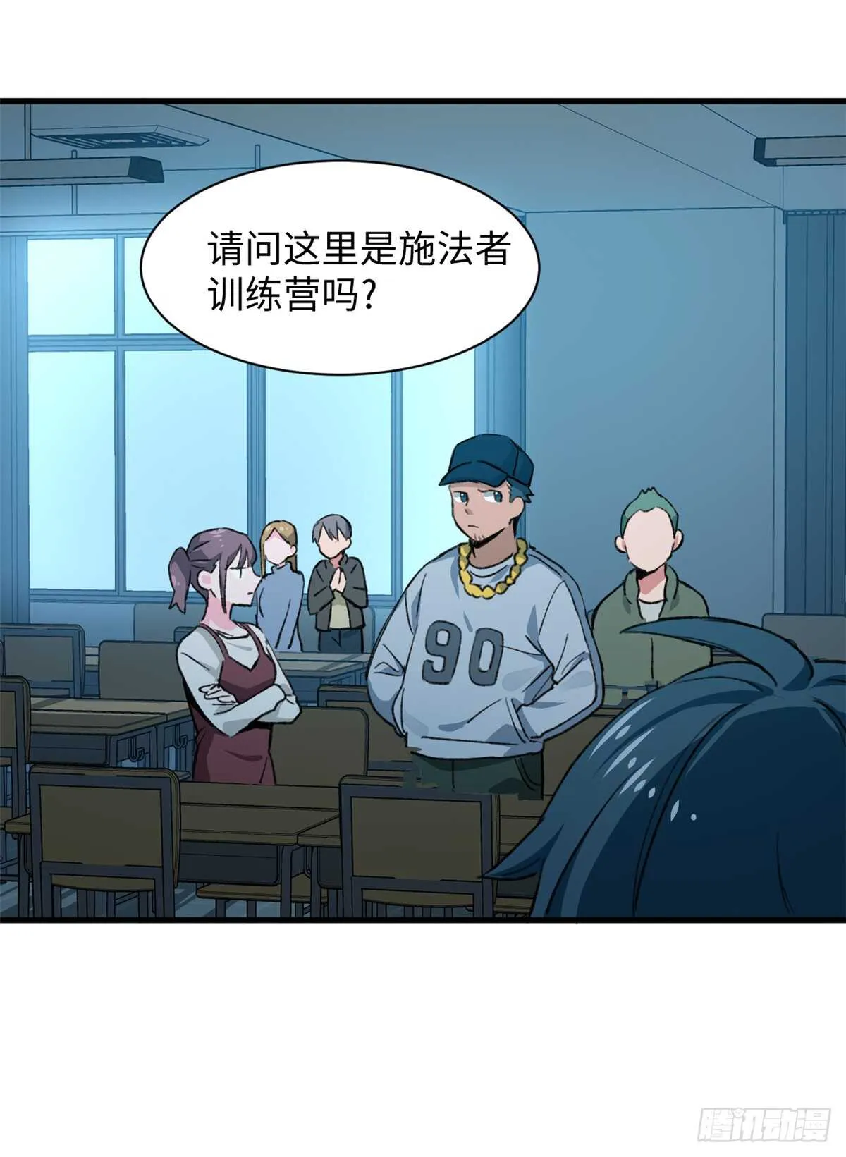 第35话 职业者训练营 第6页